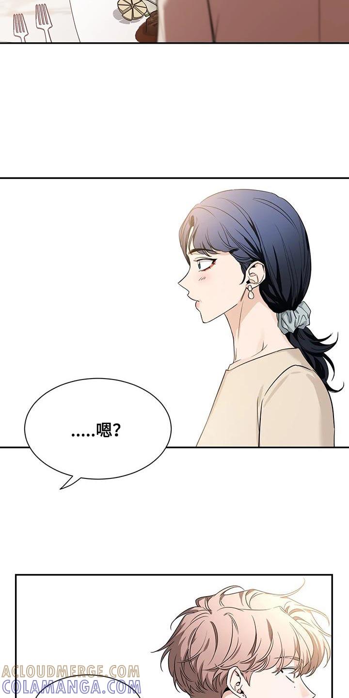 《初见心动》第174章：【第二季】拍照 第3页