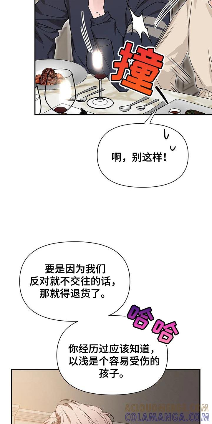 《初见心动》第175章：【第二季】还是会交往 第13页