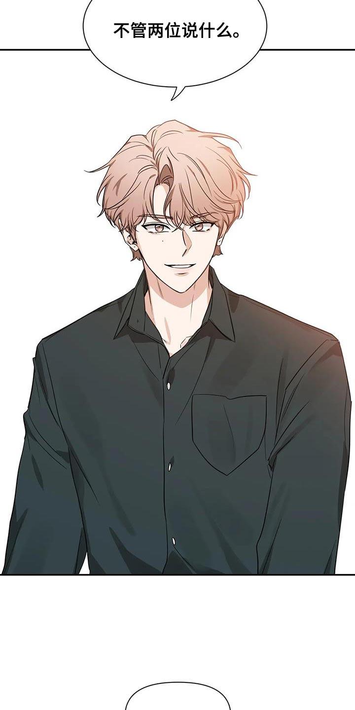《初见心动》第175章：【第二季】还是会交往 第16页