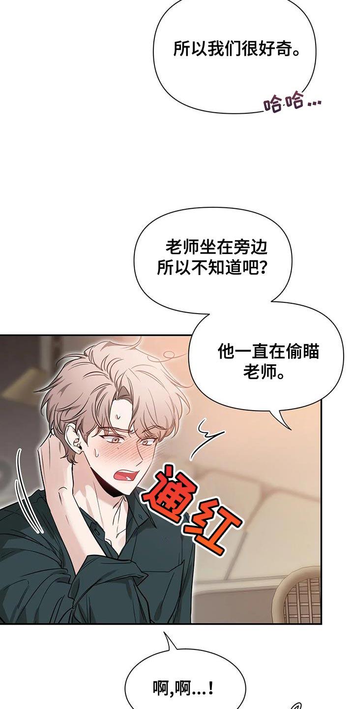 《初见心动》第175章：【第二季】还是会交往 第6页