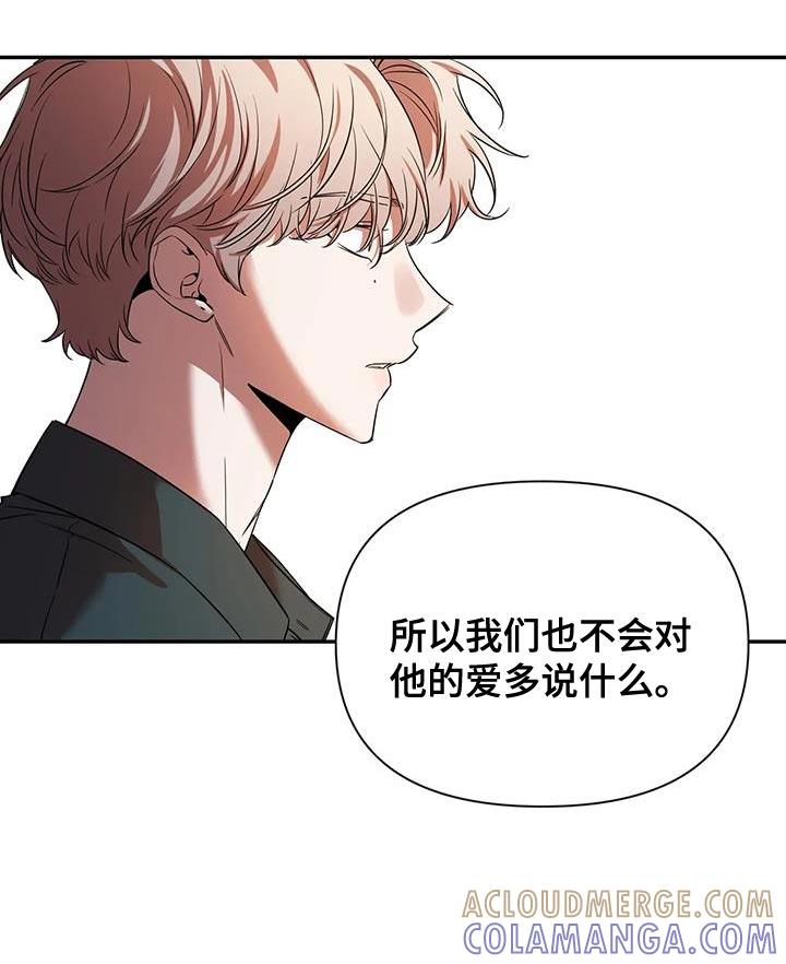 《初见心动》第175章：【第二季】还是会交往 第9页