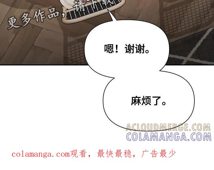 《初见心动》第175章：【第二季】还是会交往 第19页