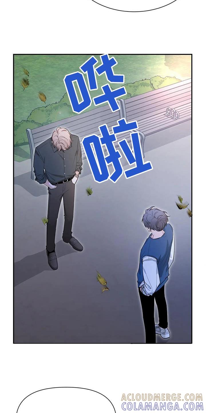 《初见心动》第176章：【第二季】没关系 第13页