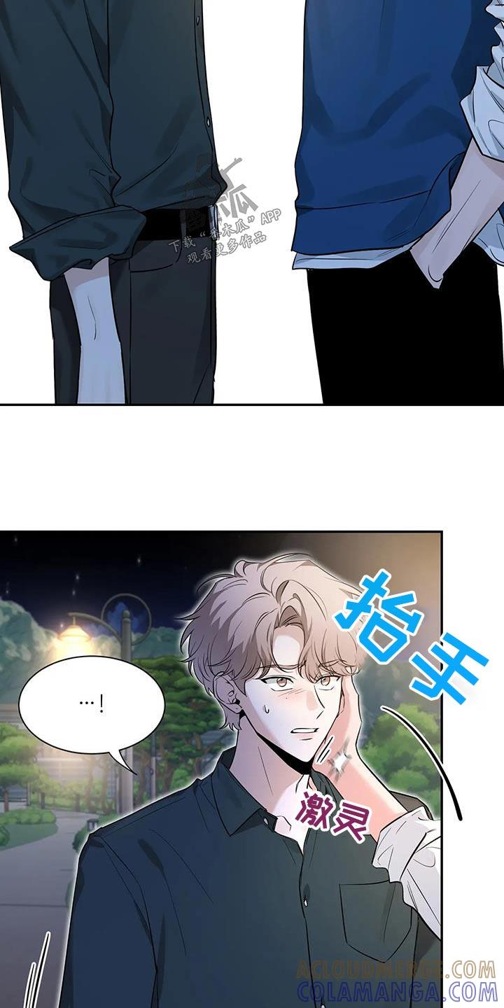 《初见心动》第176章：【第二季】没关系 第19页