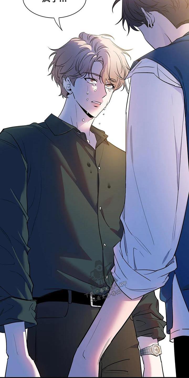 《初见心动》第176章：【第二季】没关系 第24页