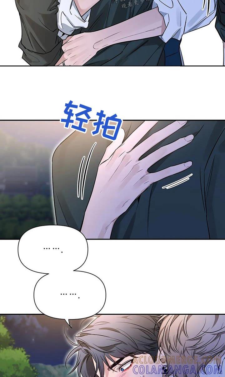 《初见心动》第176章：【第二季】没关系 第27页