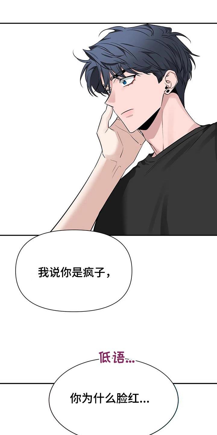 《初见心动》第177章：【第二季】通红 第28页