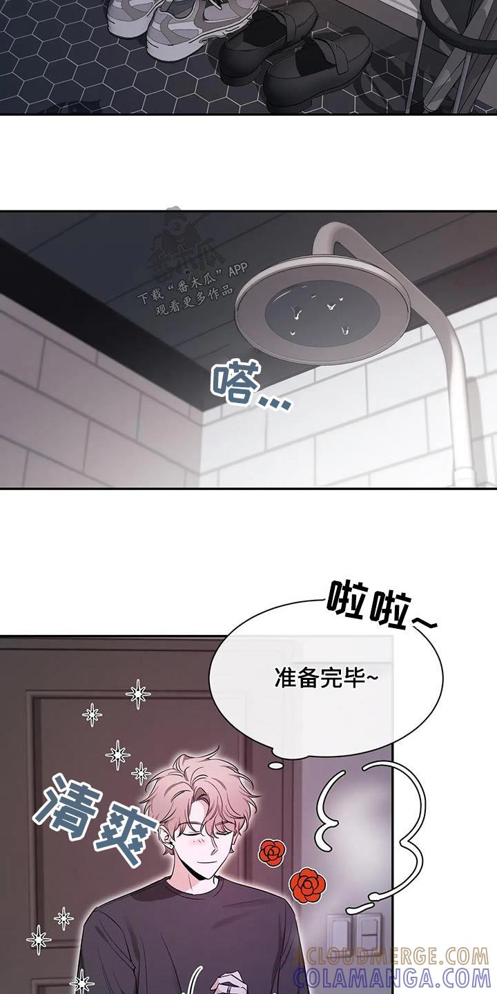 《初见心动》第177章：【第二季】通红 第17页
