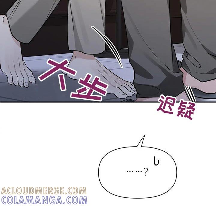 《初见心动》第177章：【第二季】通红 第25页