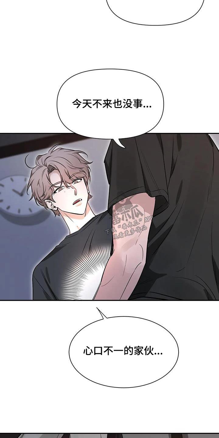 《初见心动》第177章：【第二季】通红 第24页