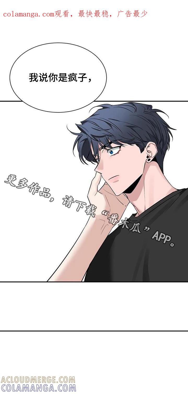 《初见心动》第178章：【第二季】有点不一样 第1页