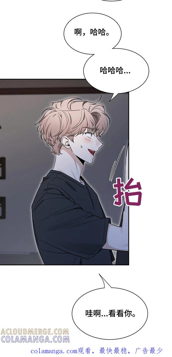 《初见心动》第178章：【第二季】有点不一样 第23页