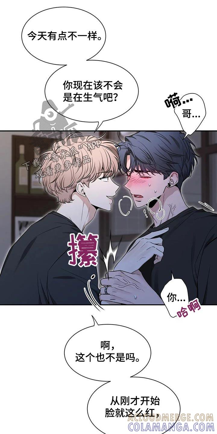 《初见心动》第178章：【第二季】有点不一样 第19页