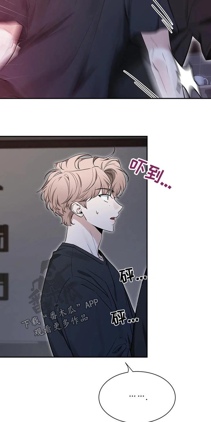 《初见心动》第178章：【第二季】有点不一样 第22页