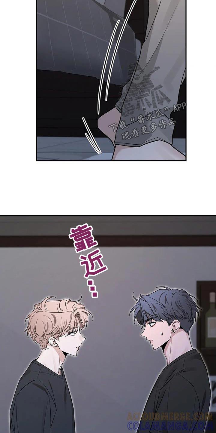 《初见心动》第178章：【第二季】有点不一样 第15页