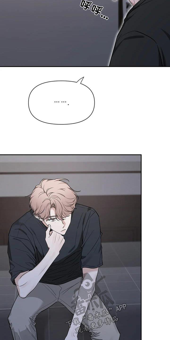 《初见心动》第178章：【第二季】有点不一样 第10页