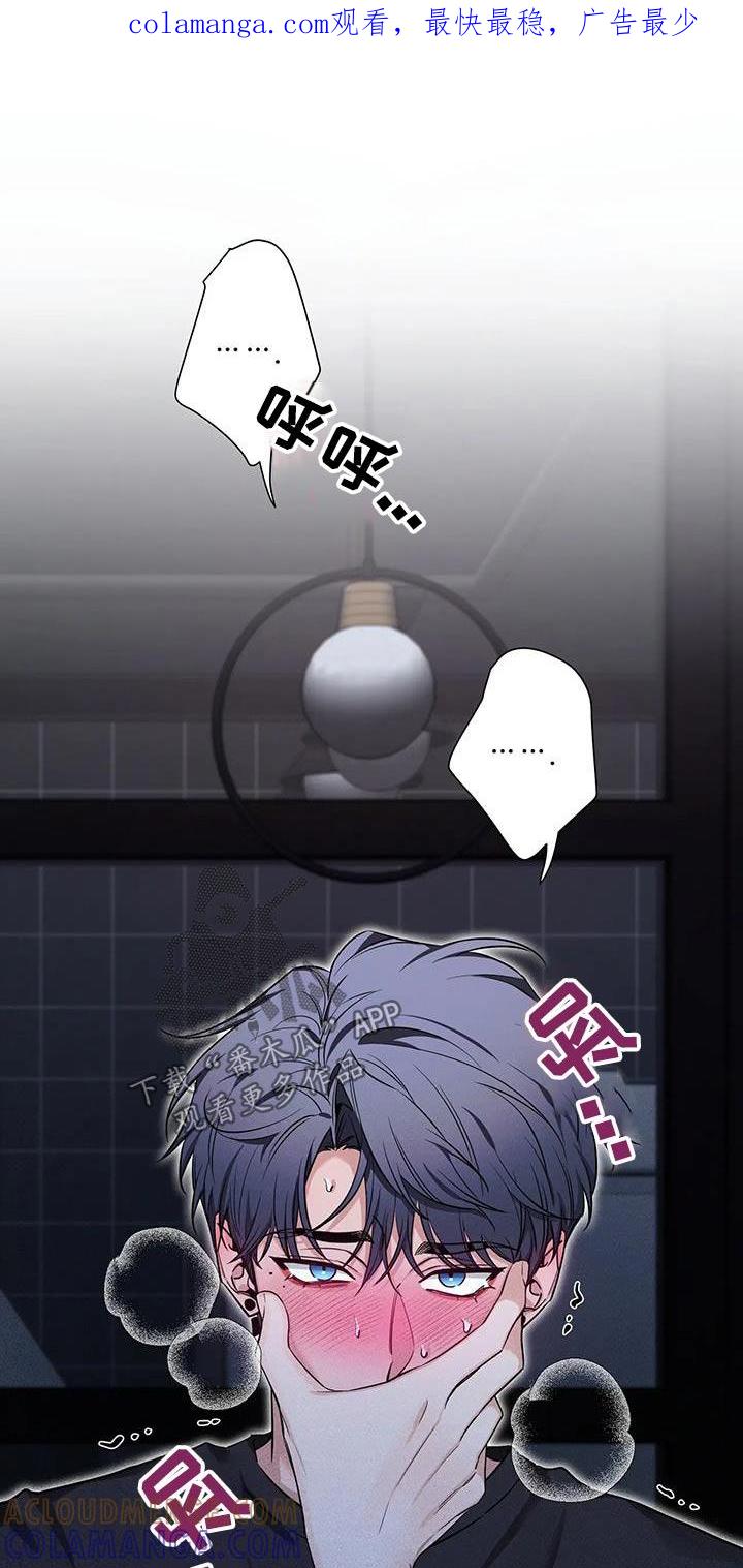 《初见心动》第179章：【第二季】冷静 第1页