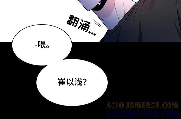 《初见心动》第179章：【第二季】冷静 第15页