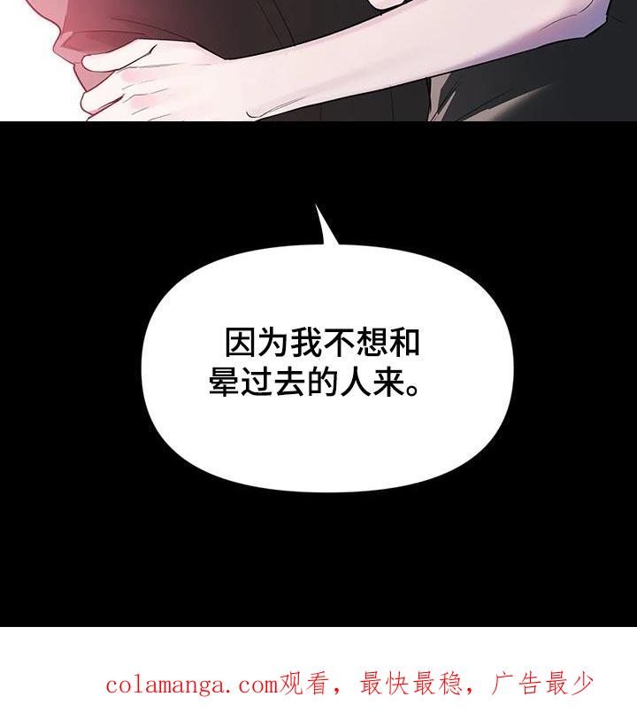《初见心动》第179章：【第二季】冷静 第22页