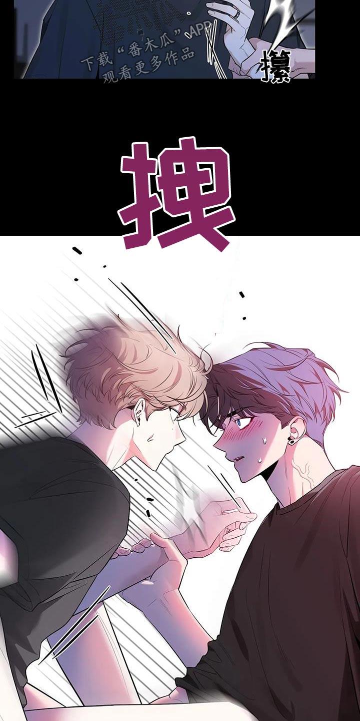 《初见心动》第179章：【第二季】冷静 第10页