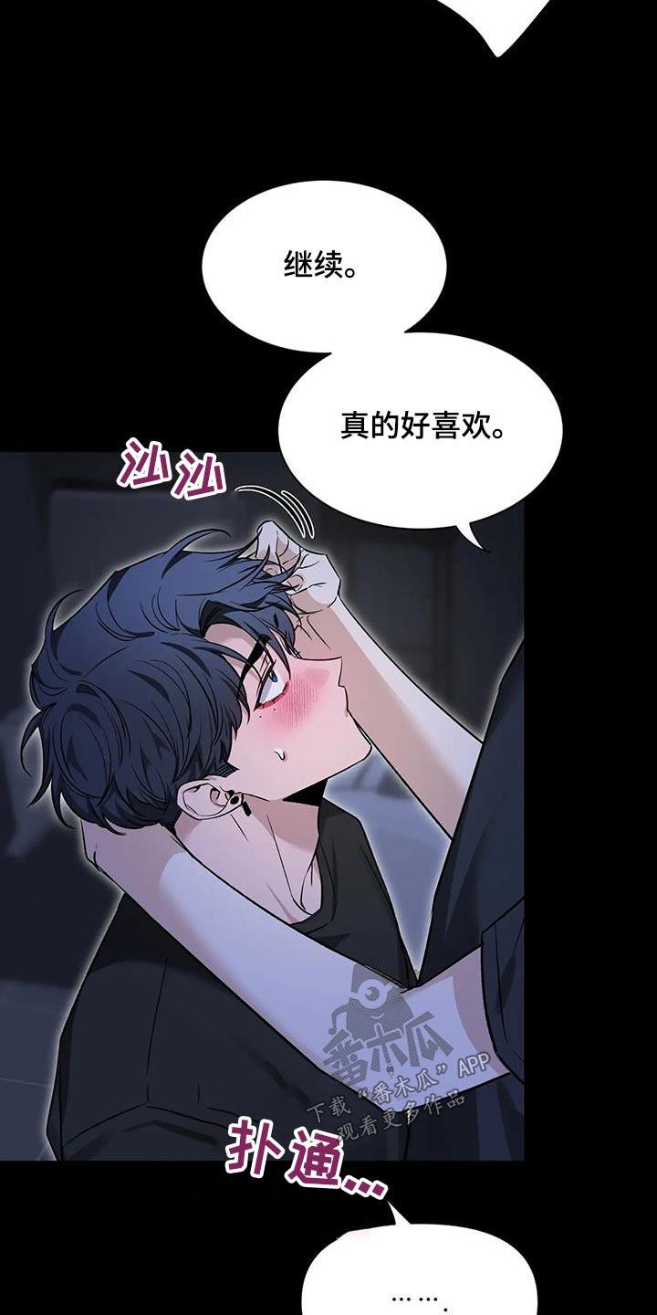 《初见心动》第180章：【第二季】不会忘记 第20页