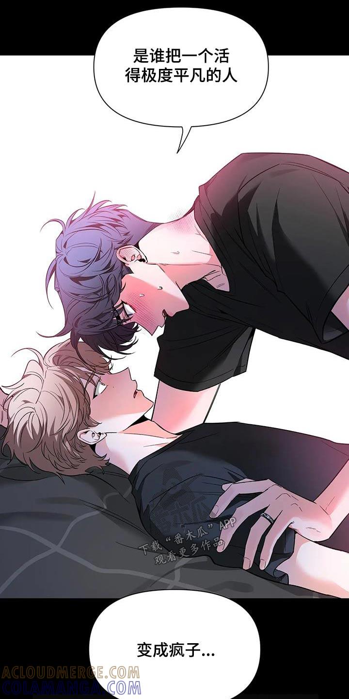 《初见心动》第180章：【第二季】不会忘记 第7页