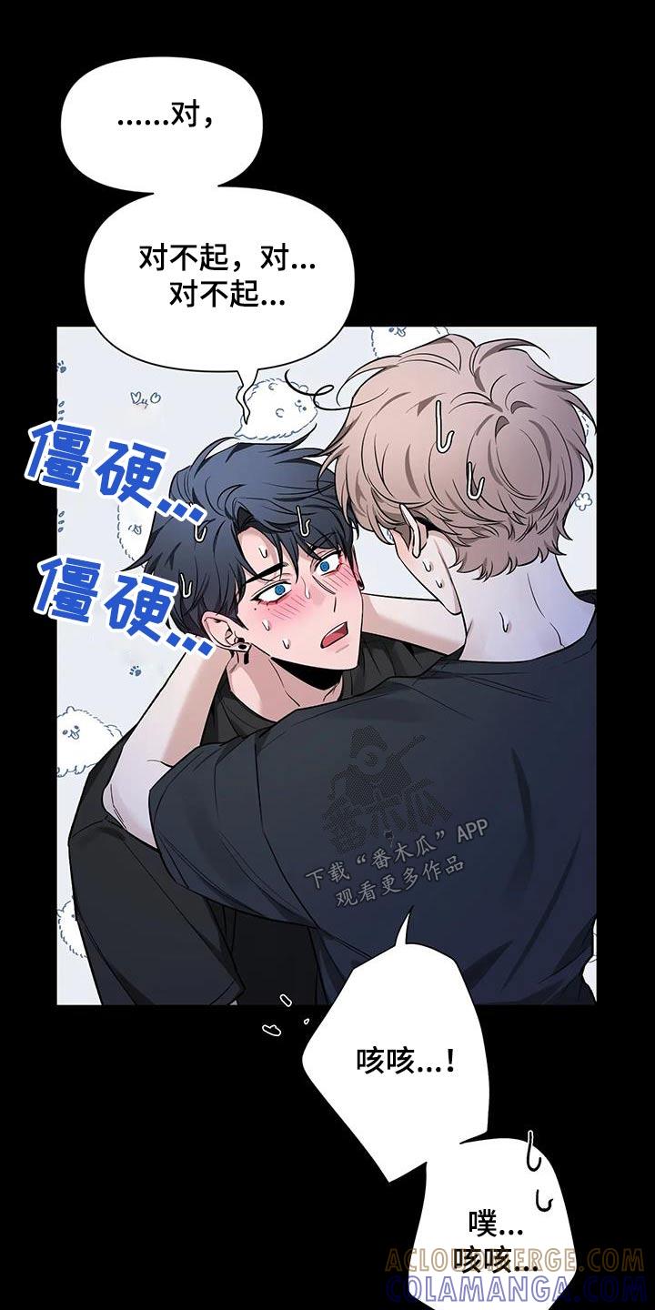 《初见心动》第180章：【第二季】不会忘记 第19页