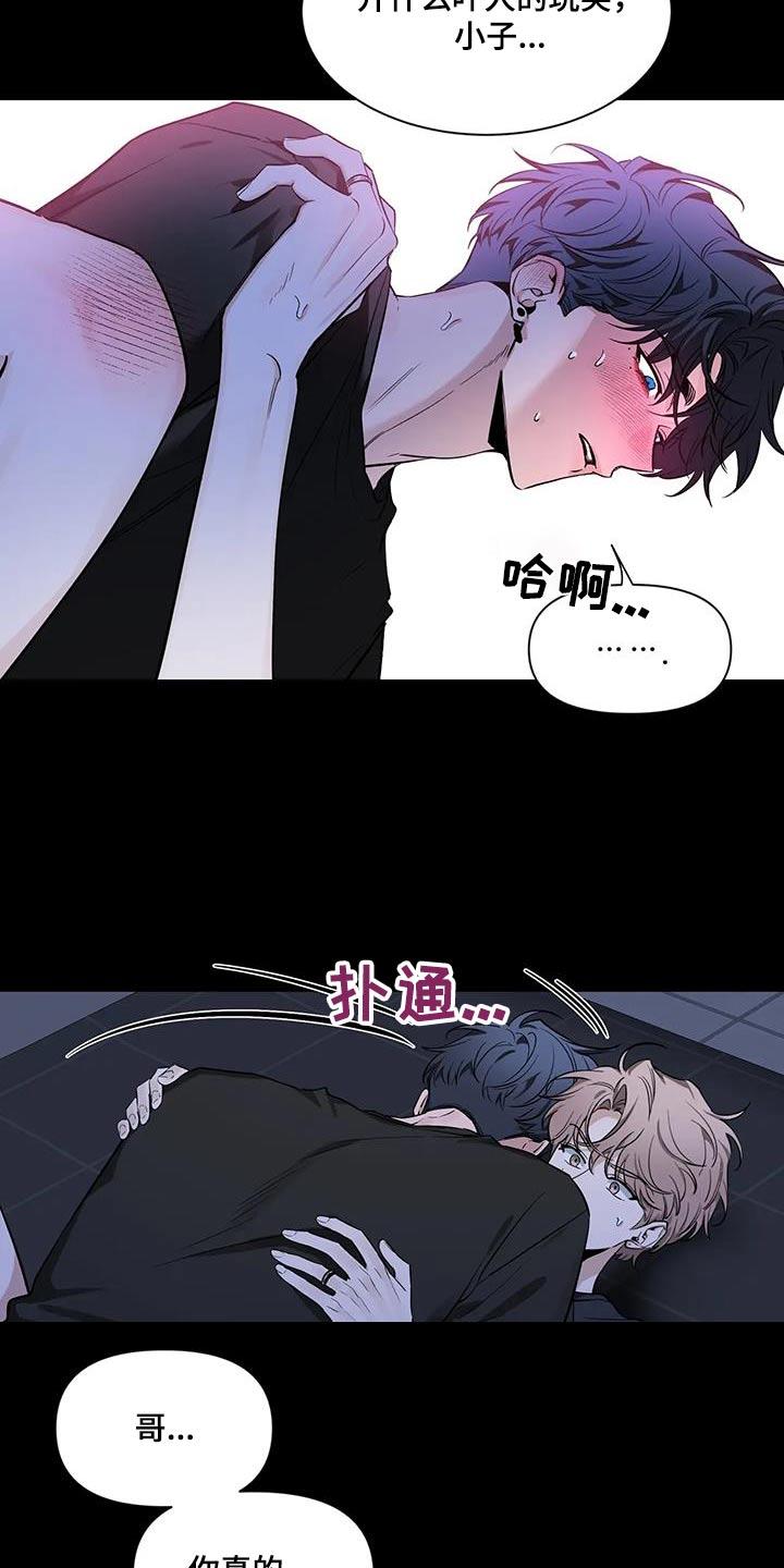 《初见心动》第180章：【第二季】不会忘记 第4页