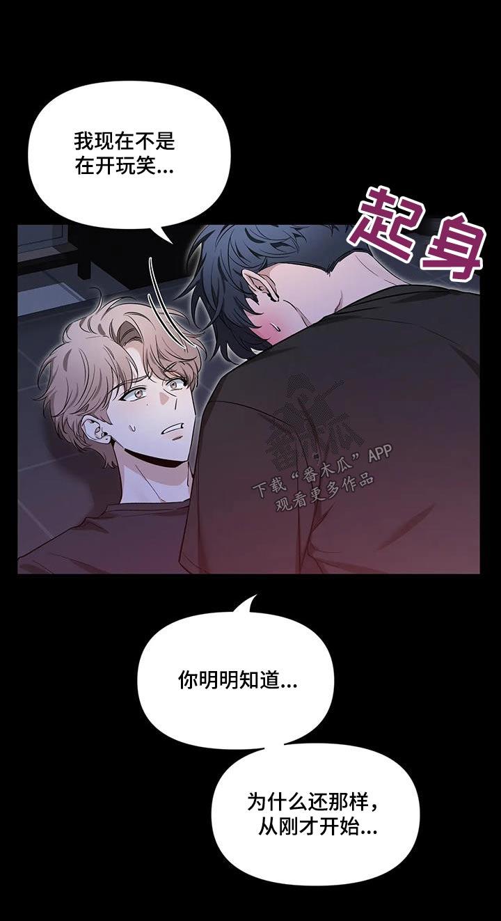 《初见心动》第180章：【第二季】不会忘记 第6页