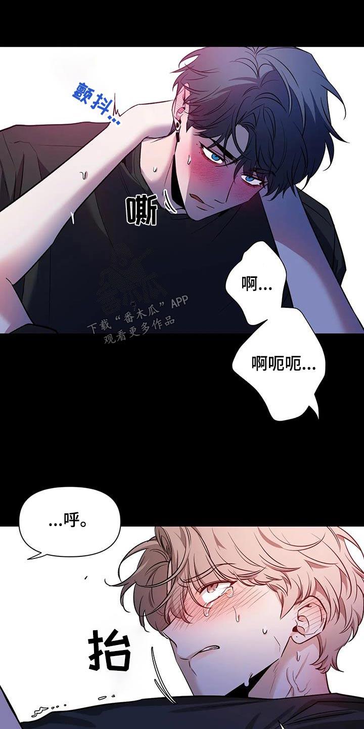 《初见心动》第180章：【第二季】不会忘记 第22页