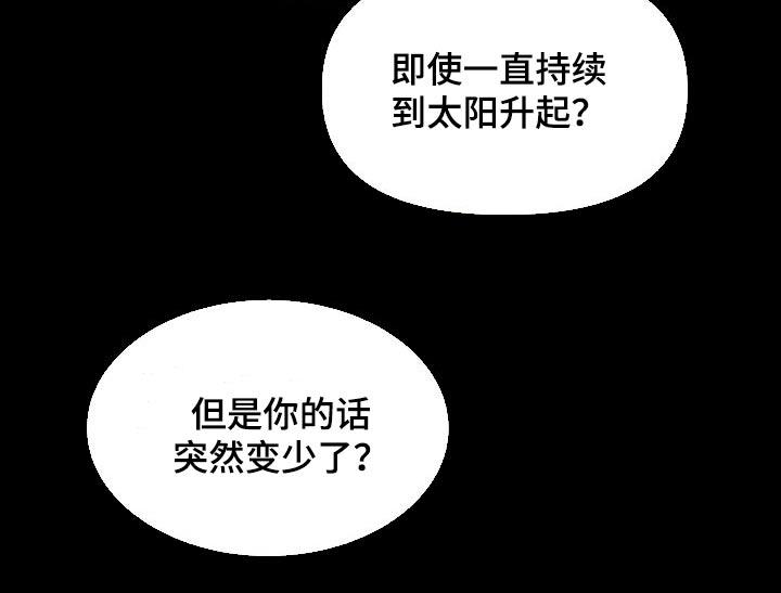 《初见心动》第180章：【第二季】不会忘记 第18页