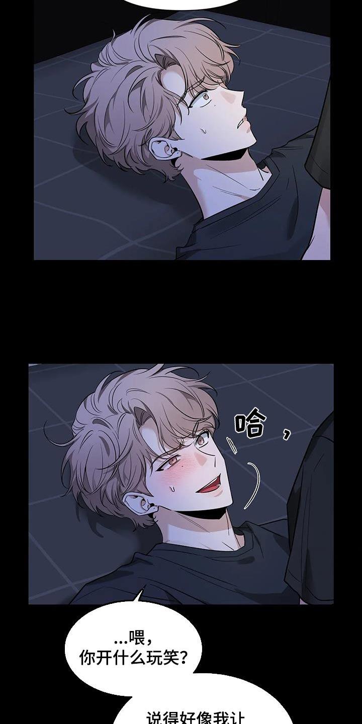 《初见心动》第180章：【第二季】不会忘记 第8页