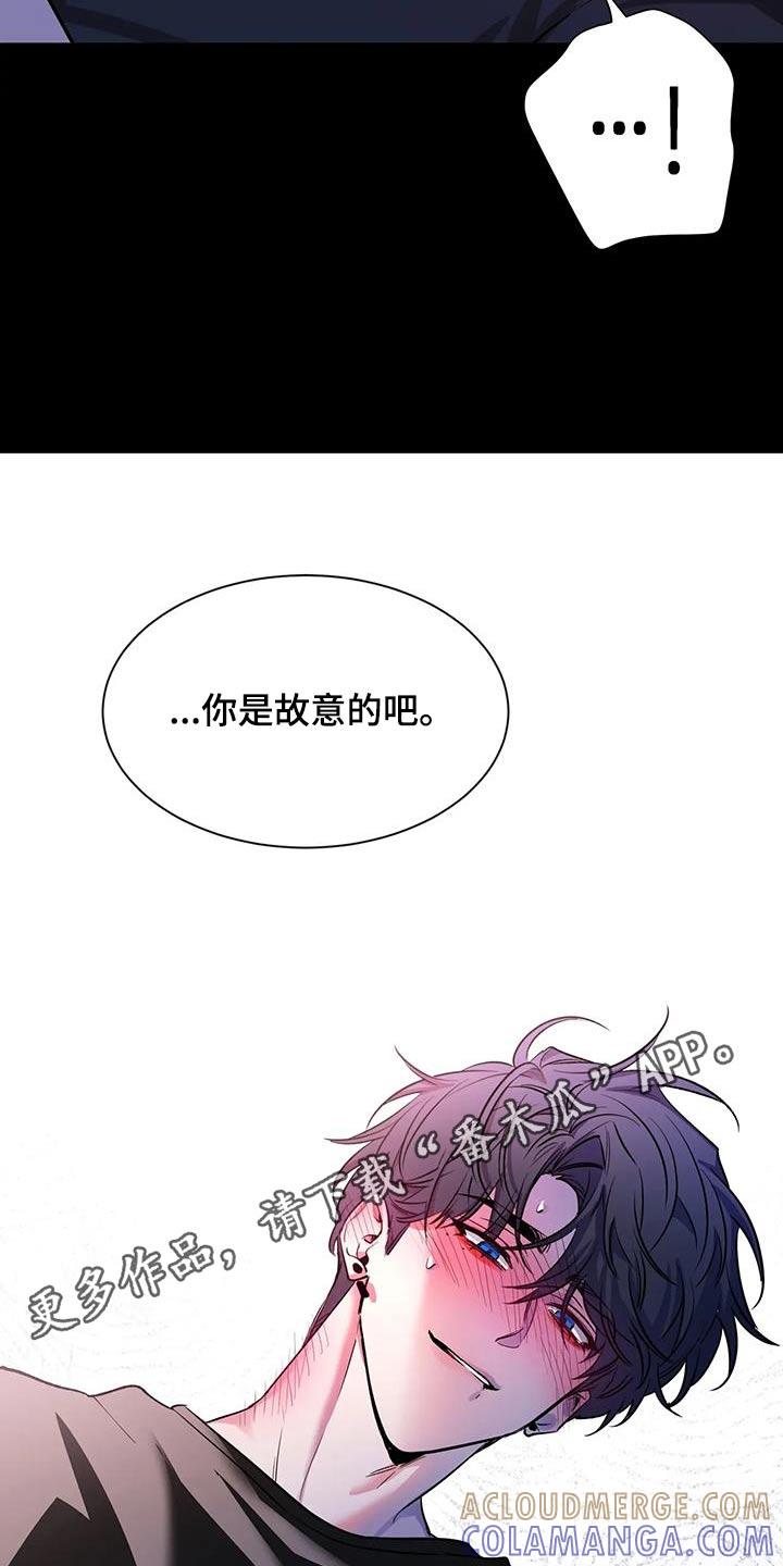 《初见心动》第180章：【第二季】不会忘记 第23页