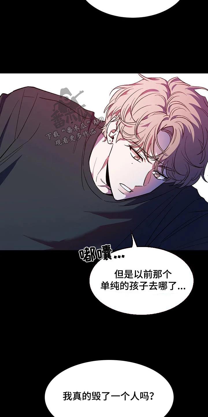 《初见心动》第180章：【第二季】不会忘记 第12页