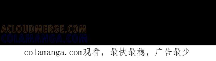 《初见心动》第181章：【第二季】脏话 第14页