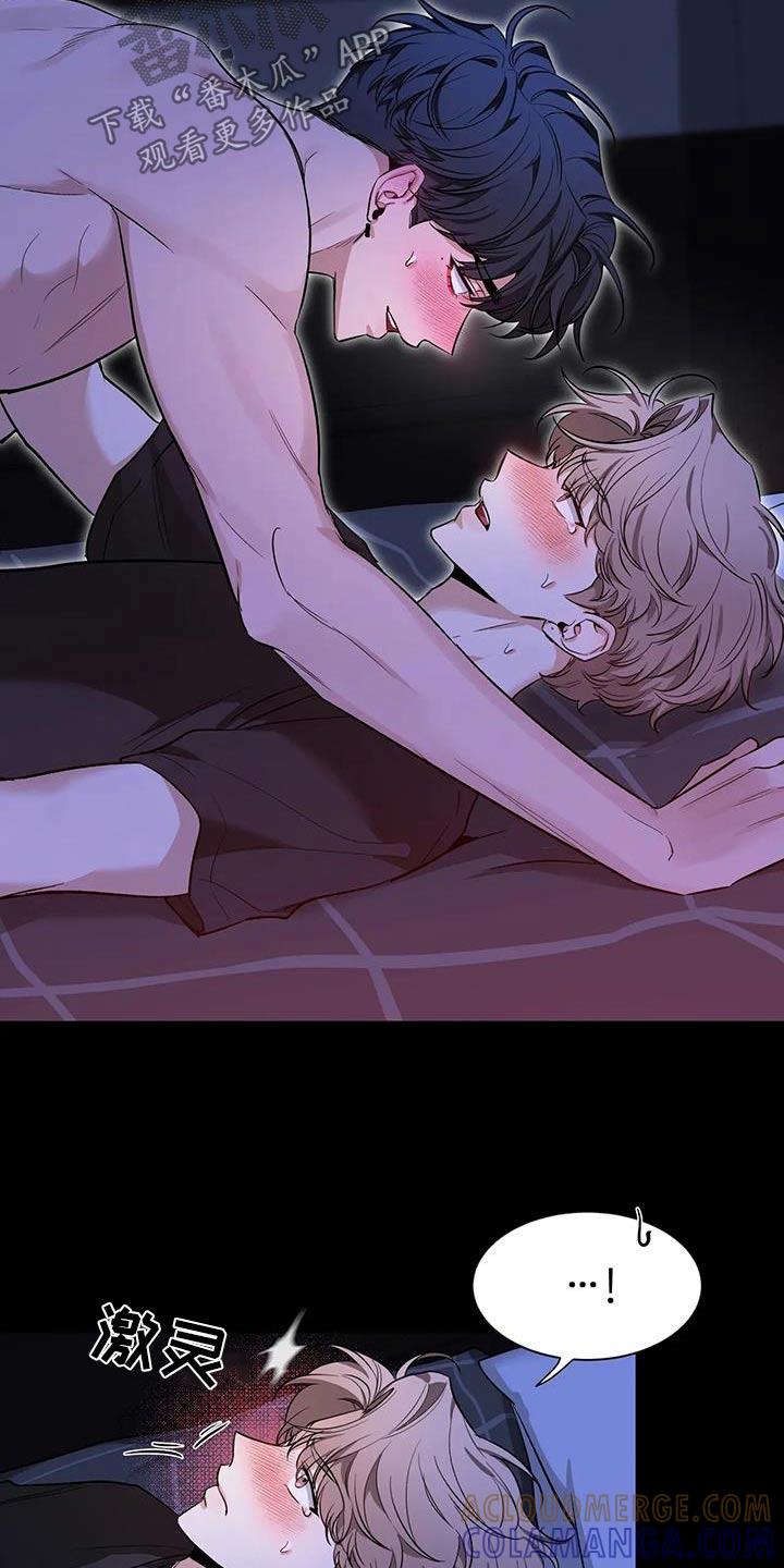 《初见心动》第181章：【第二季】脏话 第4页