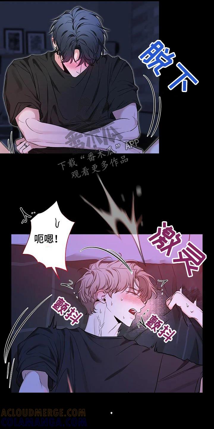 《初见心动》第181章：【第二季】脏话 第2页