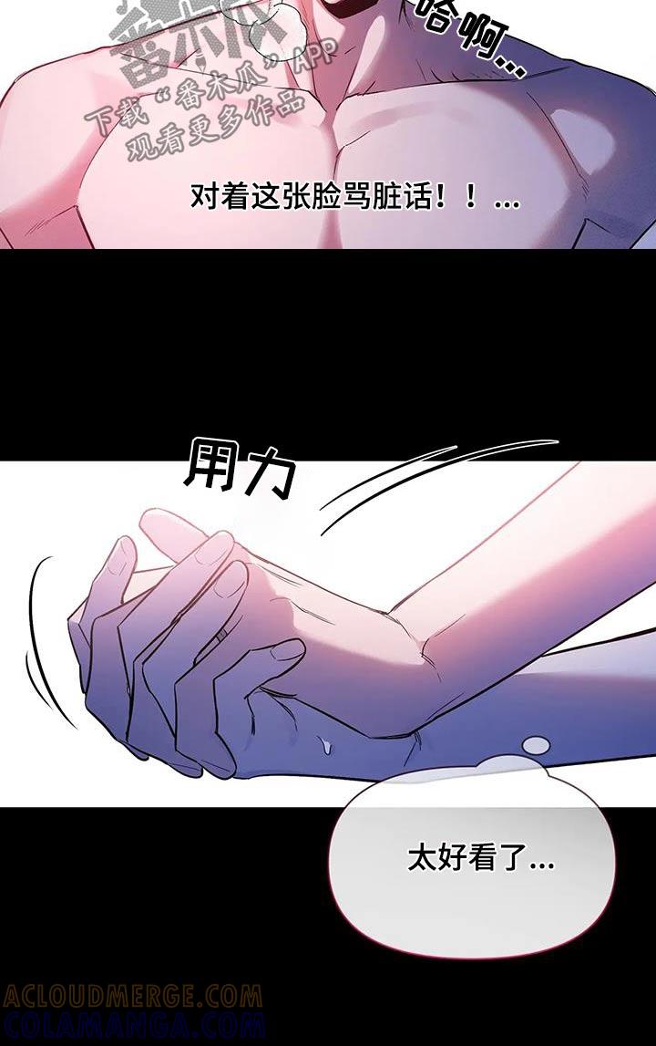 《初见心动》第181章：【第二季】脏话 第8页