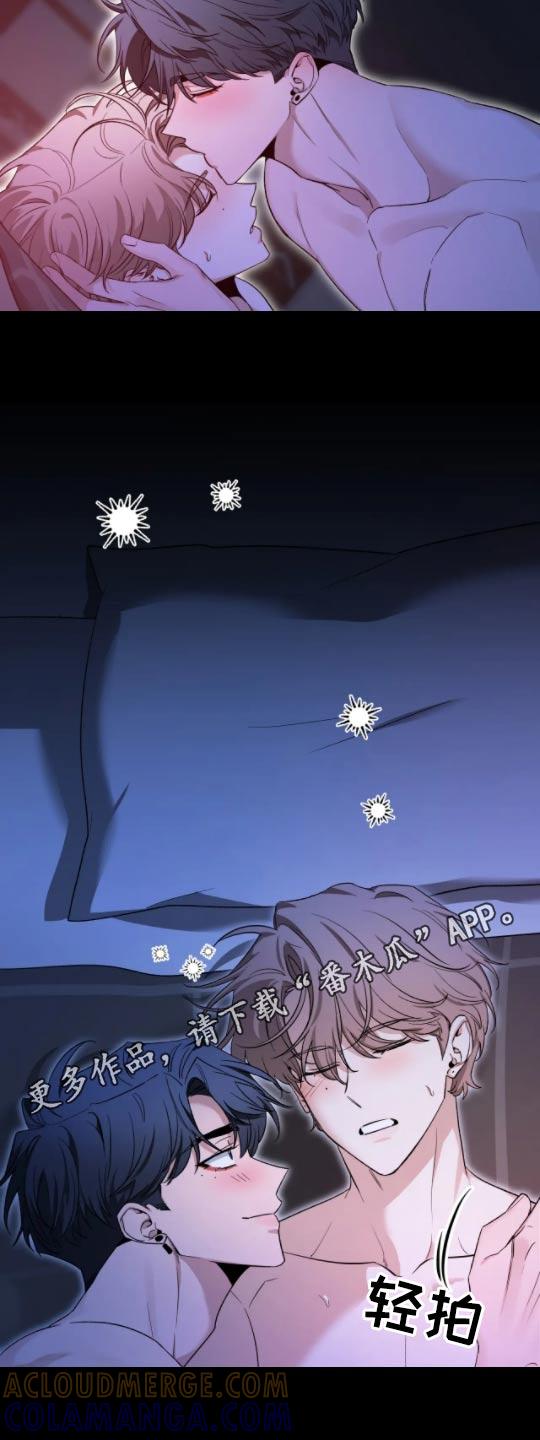 《初见心动》第182章：【第二季】睡着了 第15页