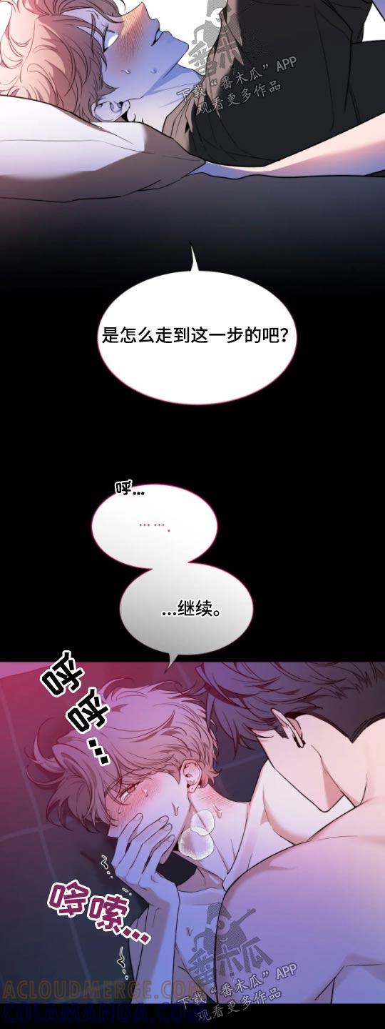 《初见心动》第182章：【第二季】睡着了 第11页