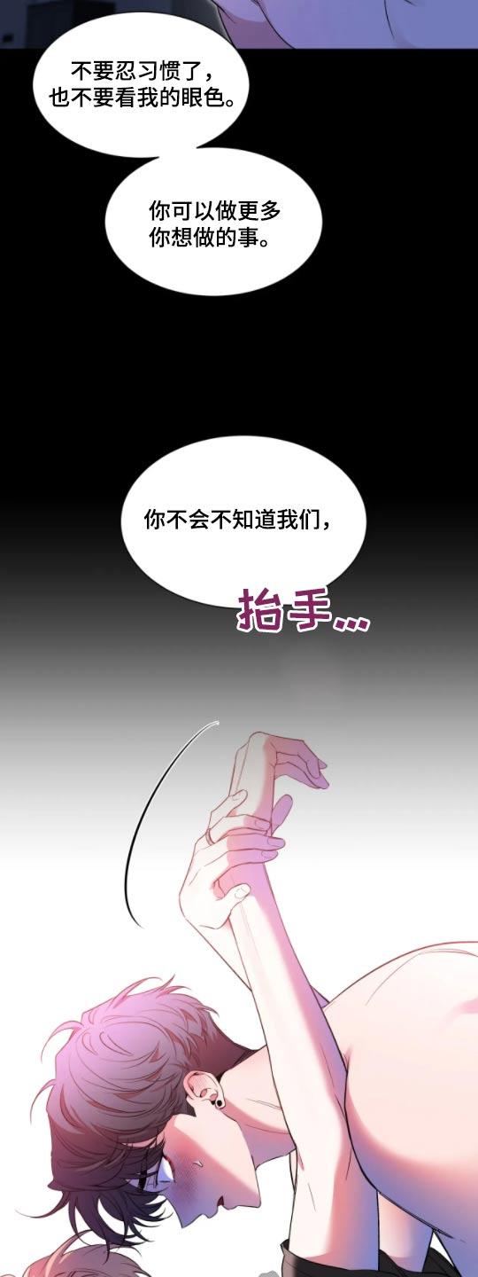 《初见心动》第182章：【第二季】睡着了 第10页