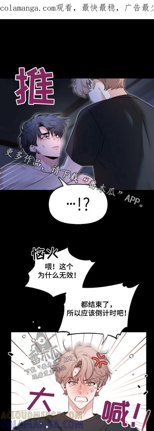 《初见心动》第182章：【第二季】睡着了 第1页