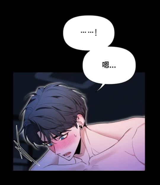 《初见心动》第182章：【第二季】睡着了 第12页