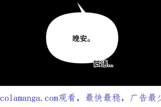 《初见心动》第182章：【第二季】睡着了 第16页