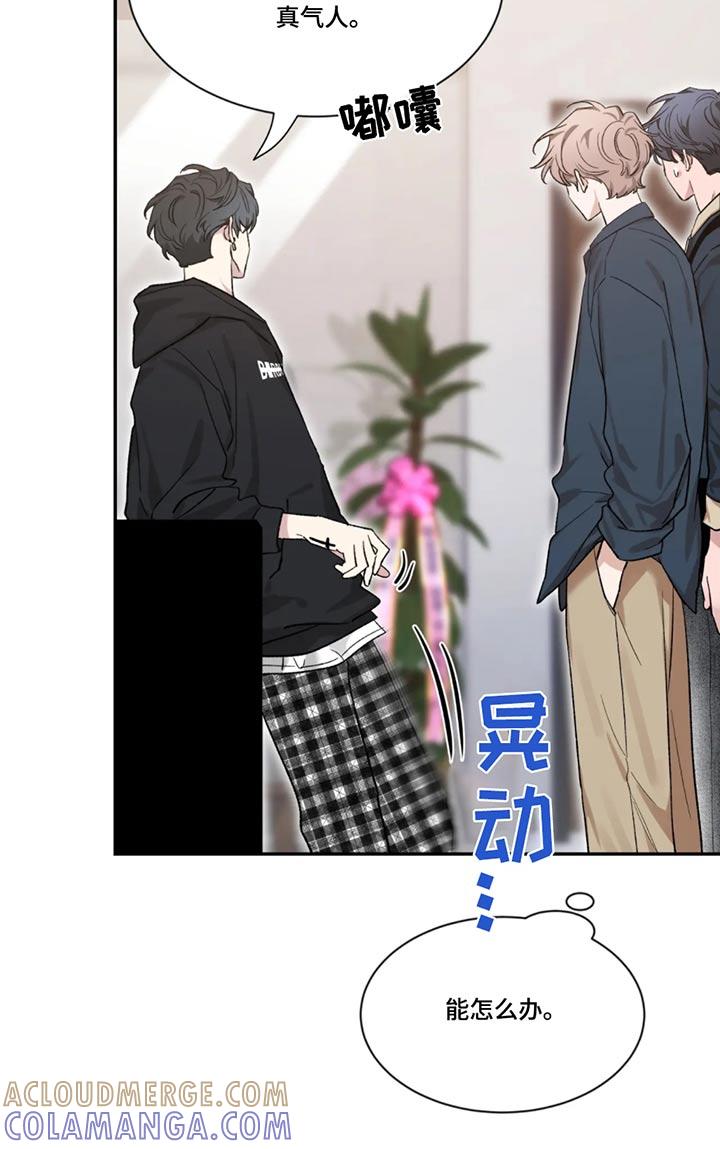 《初见心动》第183章：【第二季】偶遇 第21页