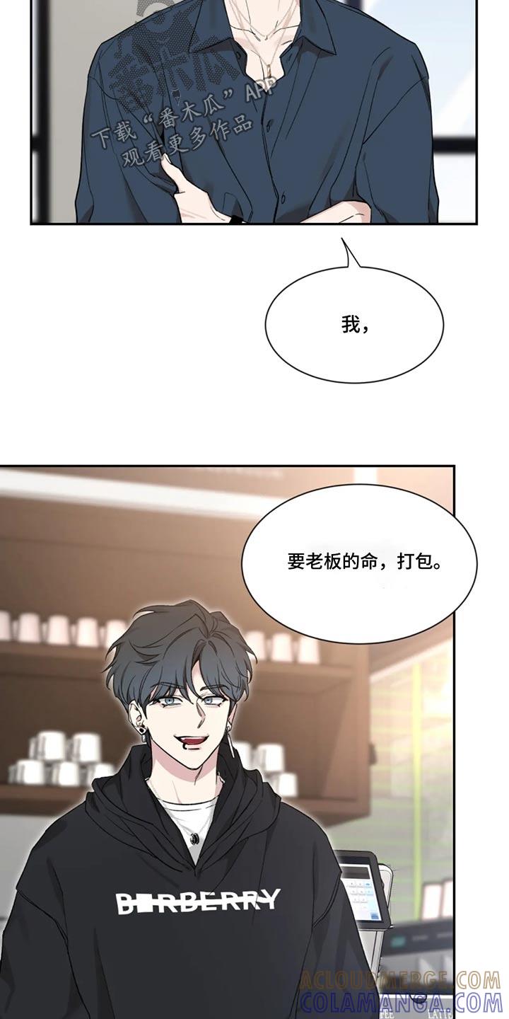 《初见心动》第183章：【第二季】偶遇 第15页