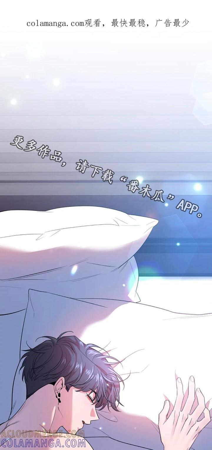 《初见心动》第183章：【第二季】偶遇 第1页