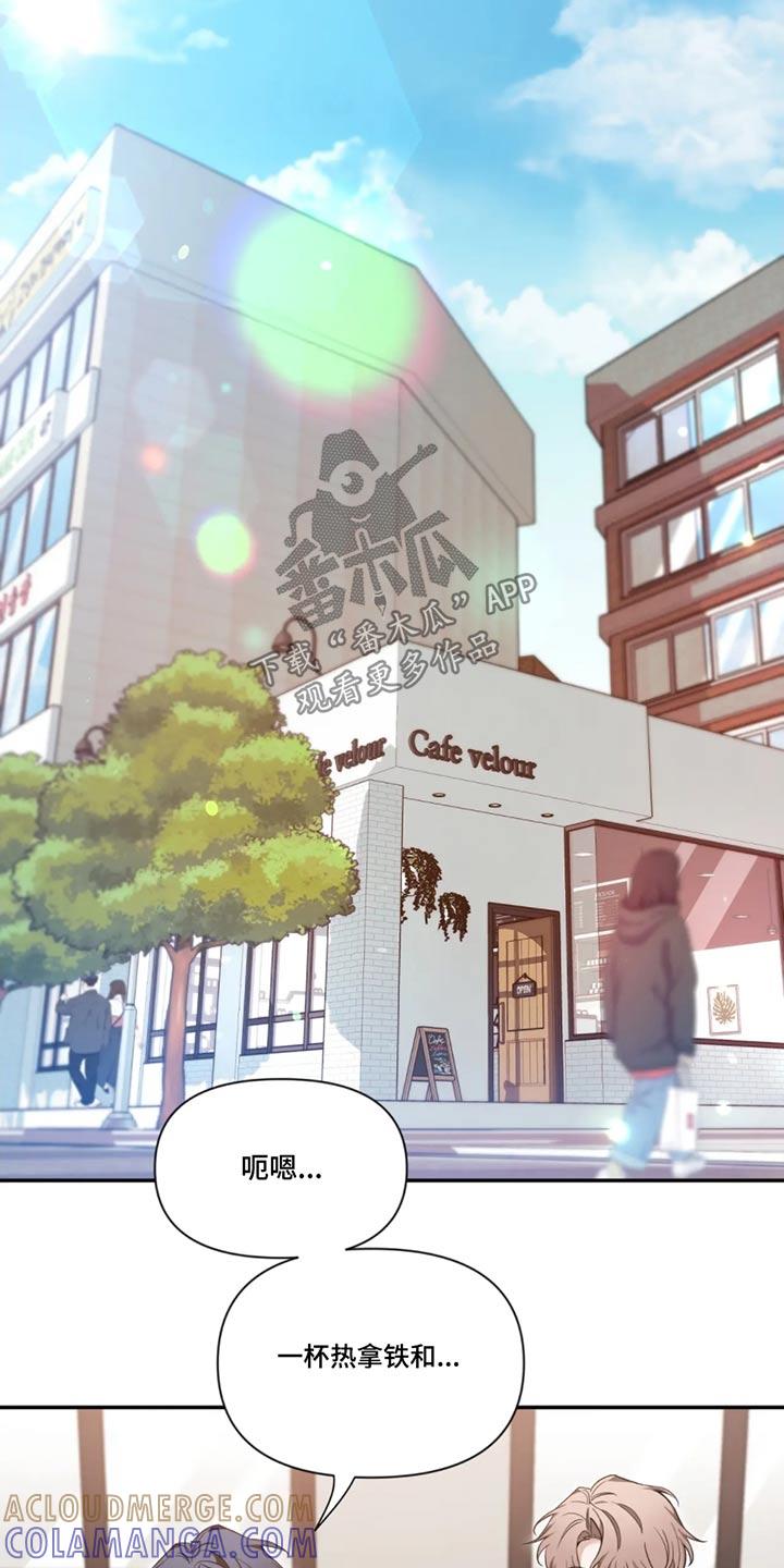 《初见心动》第183章：【第二季】偶遇 第13页