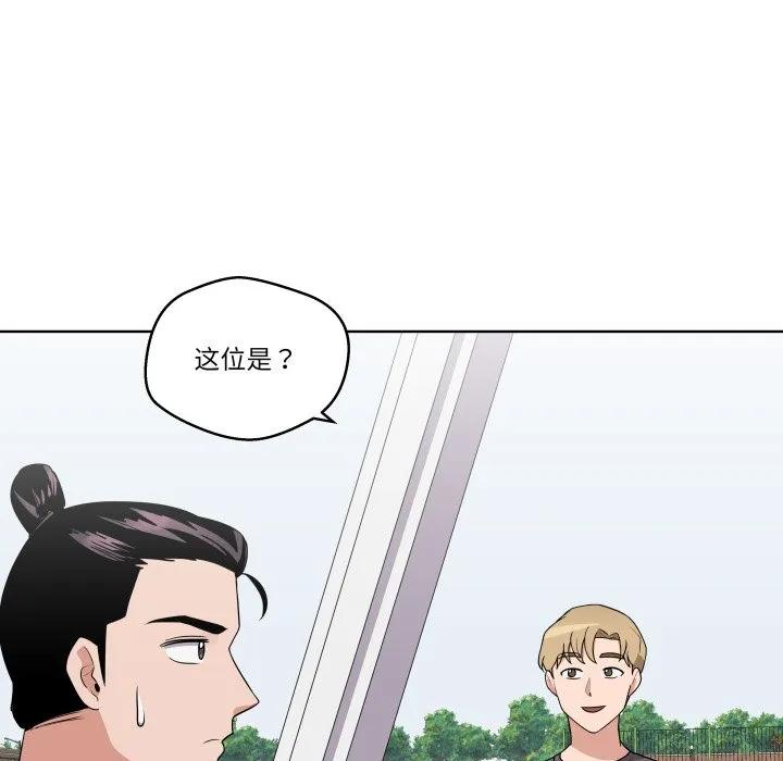 青鹤洞计划 31 第96页