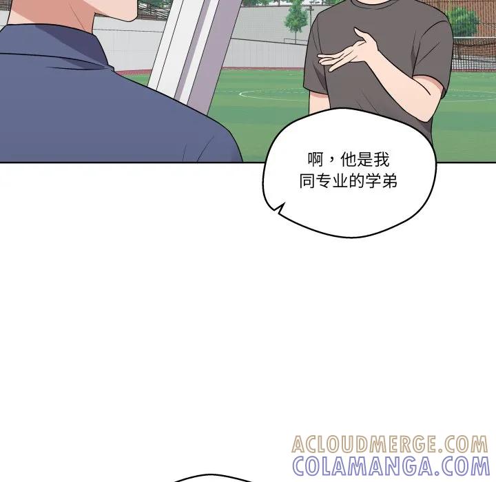 青鹤洞计划 31 第97页